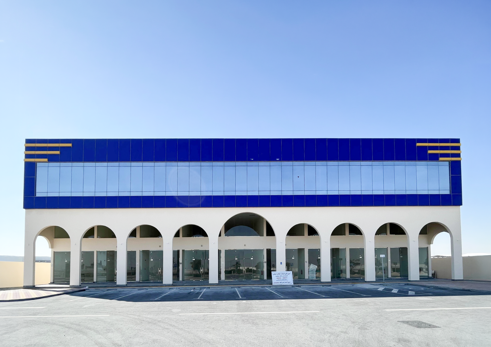 Manateq Commercial Project